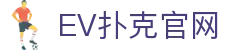 EV扑克官网 - (中国)绵阳EV扑克官网实业股份有限公司欢迎您